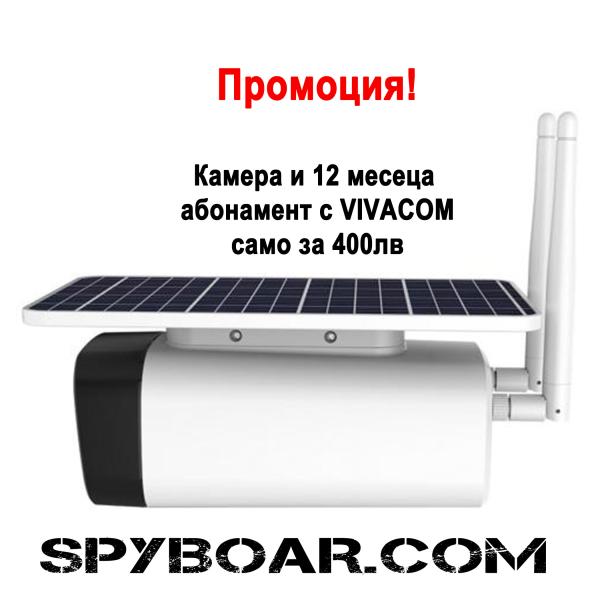 промоция на камера с абонамент